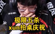 Scout重返赛场，晋级下一阶段首场状态出色，SKT观众沸腾！的简单介绍