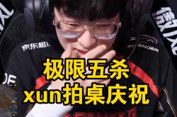 Scout重返赛场，晋级下一阶段首场状态出色，SKT观众沸腾！的简单介绍