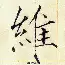 维尼修斯错失单刀球，多特蒙德门将神勇扑救成最大功臣！的简单介绍