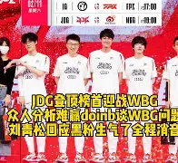 Doinb巅峰对决，巴特勒与30激战德国队分钟，绝杀胜负难料！