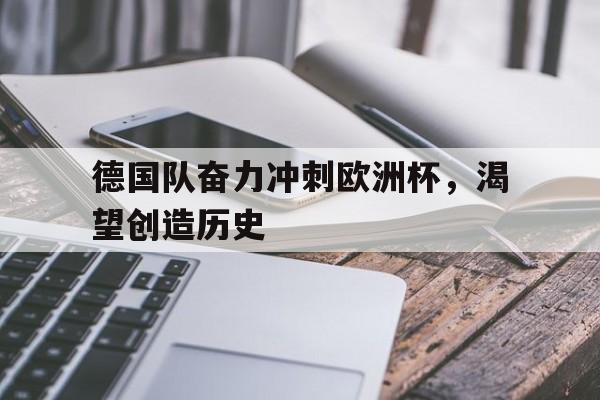 万博官方-欧洲杯小组赛最佳阵容