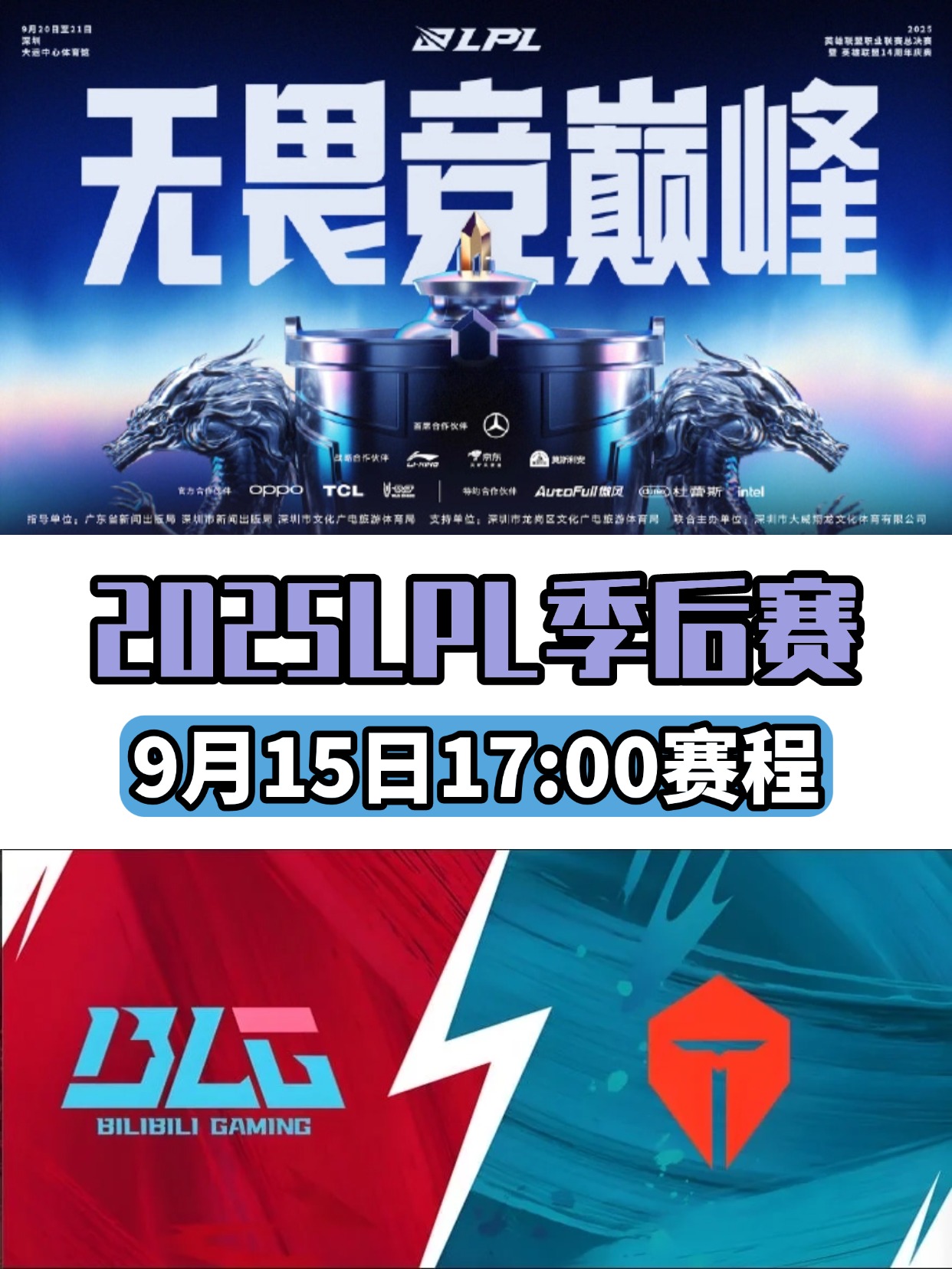 faker比赛